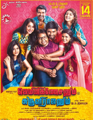 Gemini Ganeshanum Suruli Raajanum Tamil Movie