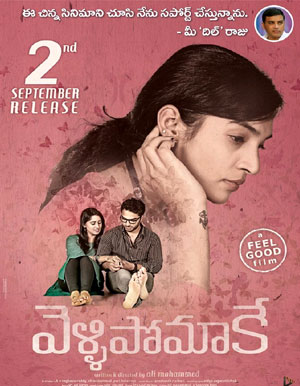 Vellipomaakey Telugu Movie