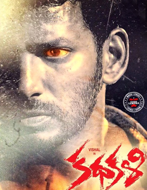 Kathakali Movie Review