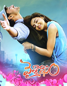 Vaisakham Movie Review, Rating, Story, Cast and Crew