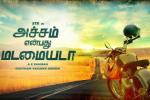 Achcham Yenbadhu Madamaiyada review, Baba Sehgal, achcham yenbadhu madamaiyada tamil movie, Manjima mohan Achcham Yenbadhu Madamaiyada review, Baba Sehgal, achcham yenbadhu madamaiyada tamil movie, Manjima mohan