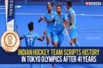 Indian hockey team medal, Indian hockey team medal, after four decades the indian hockey team wins an olympic medal, Olympic medal