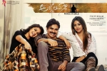 Agnyaathavaasi Telugu Movie Review and Rating, Agnyaathavaasi Show Time, agnyaathavaasi telugu movie show timings, Livonia