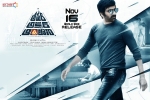 story, Amar Akbar Anthony posters, amar akbar anthony telugu movie, Amar akbar anthony theatrical trailer