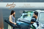 Aravinda Sametha Telugu, release date, aravinda sametha telugu movie, Eesha rebba