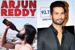 Shahid Kapoor, Shahid Kapoor movies, arjun reddy goes to bollywood, Padmavati Shahid Kapoor, Shahid Kapoor movies, arjun reddy goes to bollywood, Padmavati