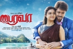 Bairava film, Keerthy suresh, bairavaa tamil movie, Keerthi Bairava film, Keerthy suresh, bairavaa tamil movie, Keerthi
