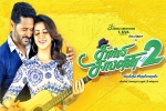review, story, charlie chaplin 2 tamil movie, Adah sharma