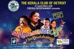 Chitrasalabangal - Live Music Concert in Fitzgerald High School, MI Event, chitrasalabangal live music concert, A k hangal