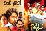 68th National Awards, Telugu films, colour photo and natyam bag national awards, Bollywood films