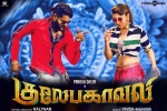 release date, release date, gulaebaghavali tamil movie, Hansika motwani