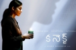 Connect film updates, Connect trailer update, nayanthara s connect trailer is horrifying, Lockdown