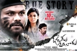 Okkadu Migiladu cast and crew, 2017 Telugu movies, okkadu migiladu telugu movie, Manchu manoj