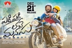 review, trailers songs, padi padi leche manasu telugu movie, Sri lakshmi
