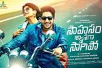 release date, Sahasam Swasaga Sagipo Telugu, sahasam swasaga sagipo telugu movie, Manjima mohan release date, Sahasam Swasaga Sagipo Telugu, sahasam swasaga sagipo telugu movie, Manjima mohan