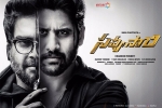 2018 Telugu movies, Savyasachi official, savyasachi telugu movie, Bhumika 2018 Telugu movies, Savyasachi official, savyasachi telugu movie, Bhumika