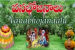 Michigan Current Events, MI Event, tdf detroit vanabhojanalu bonalu, Bonalu