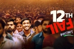 12th Fail streaming, 12th Fail breaking news, 12th fail becomes the top rated indian film, Vikrant massey
