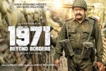 story, 1971 Beyond Borders Malayalam, 1971 beyond borders malayalam movie, Arunoday singh story, 1971 Beyond Borders Malayalam, 1971 beyond borders malayalam movie, Arunoday singh