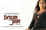 Begum Jaan Hindi Movie Review and Rating, Begum Jaan Show Time, begum jaan hindi movie show timings, Pallavi sharda Begum Jaan Hindi Movie Review and Rating, Begum Jaan Show Time, begum jaan hindi movie show timings, Pallavi sharda