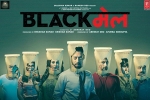 BlackMail movie, 2018 Hindi movies, blackmail hindi movie, Arunoday singh BlackMail movie, 2018 Hindi movies, blackmail hindi movie, Arunoday singh