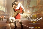 story, review, chal mohan ranga telugu movie, Krishna chaitanya