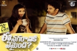 Ee Nagaraniki Emaindi cast and crew, Ee Nagaraniki Emaindi movie, ee nagaraniki emaindi telugu movie, Anisha ambrose Ee Nagaraniki Emaindi cast and crew, Ee Nagaraniki Emaindi movie, ee nagaraniki emaindi telugu movie, Anisha ambrose