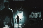 trailers songs, Ezra Mollywood movie, ezra malayalam movie, Priya anand