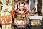 China-U.S. Trade war, China-U.S., indian film industry may gain big from china u s trade war chinese media, Secret superstar