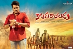 Katamarayudu Telugu Movie Review and Rating, Katamarayudu Telugu Movie show timings, katamarayudu telugu movie show timings, Shruti hassan