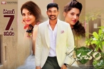 Kavacham cast and crew, release date, kavacham telugu movie, Bellamkonda sai sreenivas
