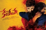 2017 Telugu movies, Nikhil Siddhartha, keshava telugu movie, Nikhil siddhartha 2017 Telugu movies, Nikhil Siddhartha, keshava telugu movie, Nikhil siddhartha