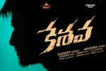 Keshava Telugu Movie show timings, Keshava Telugu Movie Review and Rating, keshava telugu movie show timings, Nikhil siddhartha Keshava Telugu Movie show timings, Keshava Telugu Movie Review and Rating, keshava telugu movie show timings, Nikhil siddhartha