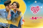 2019 Telugu movies, Lovers Day Telugu, lovers day telugu movie, Roshan abdul