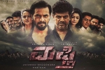 Mufti official, Mufti Kannada movie, mufti kannada movie, Shanvi srivastava