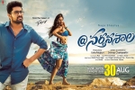 Naga Shaurya, Nartanasala cast and crew, nartanasala telugu movie, Jds Naga Shaurya, Nartanasala cast and crew, nartanasala telugu movie, Jds