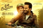 Venkatesh, PVP, ori devuda trailer is hilarious and emotional, Pvp