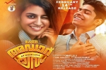 Oru Adaar Love posters, Oru Adaar Love official, oru adaar love malayalam movie, Mollywood