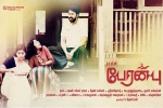 story, Peranbu official, peranbu tamil movie, Mammooty