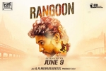 Rangoon movie, Sana Makbul, rangoon tamil movie, Gautham karthik