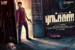 Vishnu, Vishnu, ratsasan tamil movie, Amala paul Vishnu, Vishnu, ratsasan tamil movie, Amala paul
