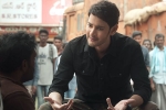 Mahesh Babu, Sarileru Neekevvaru, sarileru neekevvaru teaser is here, Sarileru neekevvaru teaser