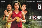 Aadhi Pinisetty, U Turn Tollywood movie, u turn telugu movie, 20 telugu official trailer Aadhi Pinisetty, U Turn Tollywood movie, u turn telugu movie, 20 telugu official trailer