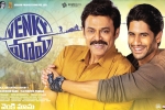 Venky Mama latest, Rashi Khanna, venky mama day one collections, Venky mama