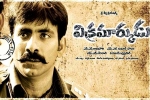 Vikramarkudu 2 news, Vikramarkudu 2, vikramarkudu sequel to be a pan indian film, Bengal tiger