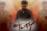 review, Vijay Antony, yaman tamil movie, Vijay antony